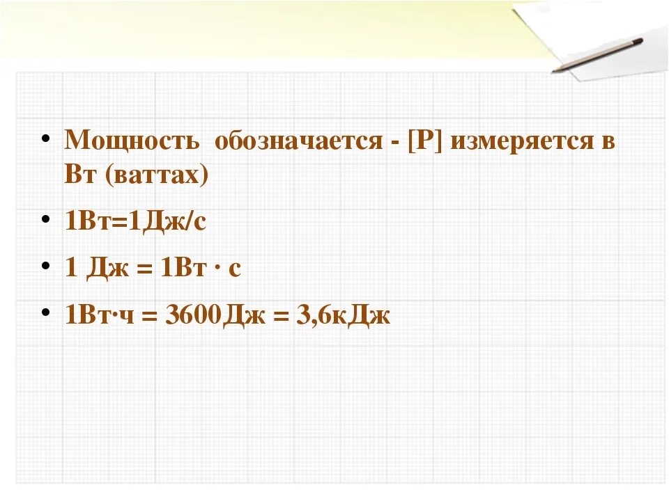 Сколько равен 1 дж