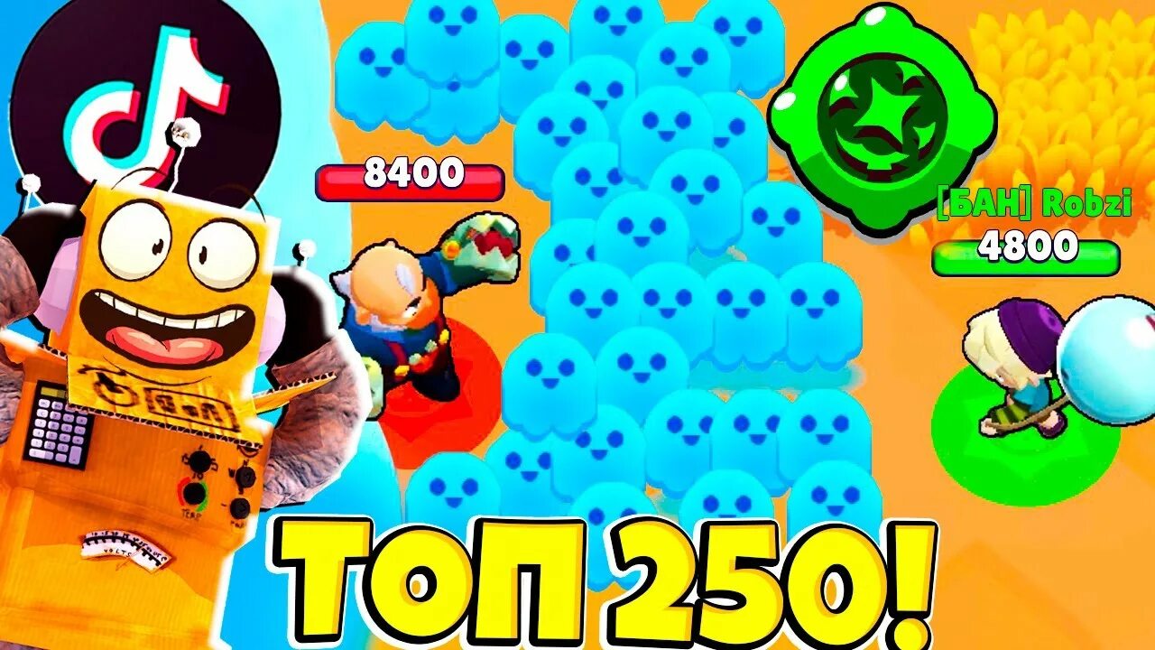 БРАВЛ топ. Brawl Stars робзи тик ток. Тик БРАВЛ старс фигурка. БРАВЛ старс сверх редкие персонажи. Браво старс видео робзи