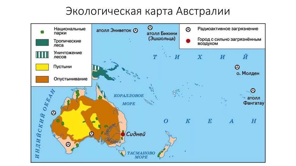 Австралия и океания тест с ответами