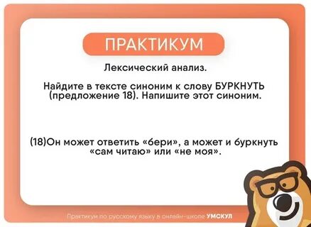 Найдите в тексте синоним жаждать