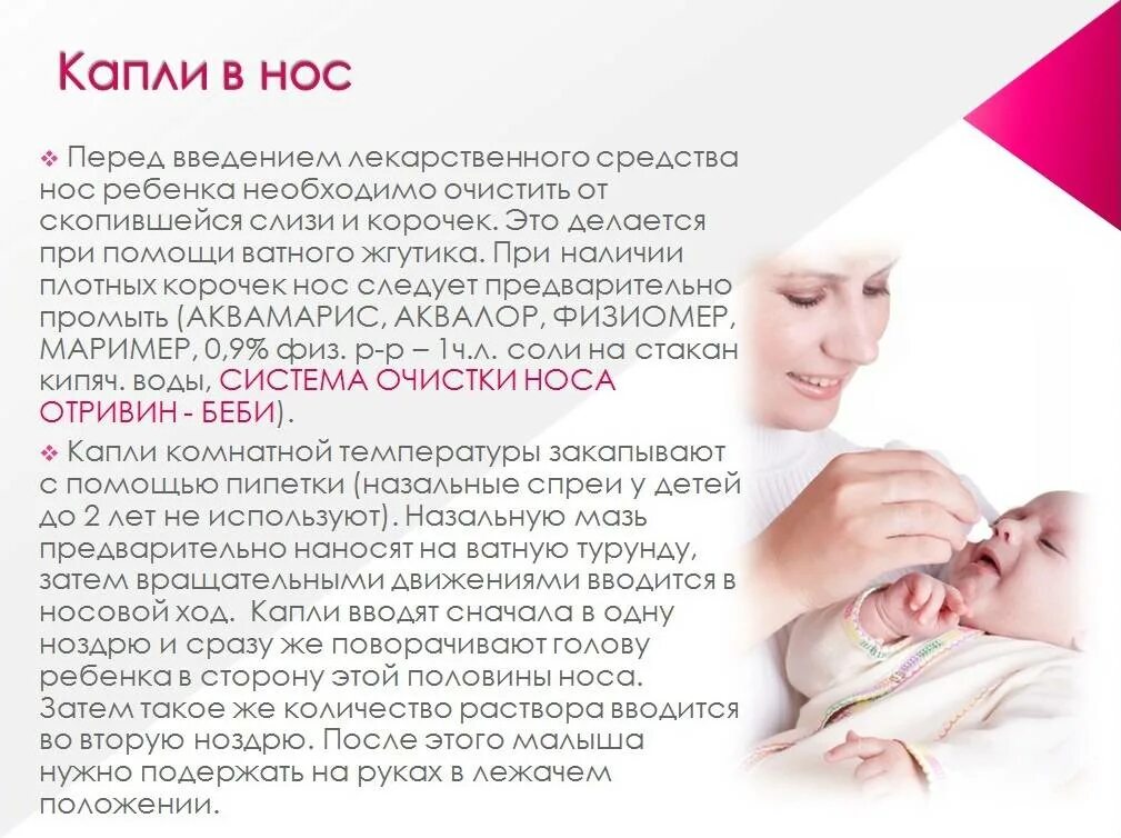 Как ухаживать новорожденным ребенком в первый месяц. Советы по уходу за новорожденным. рекомендации по уходу за ребенком. рекомендации маме по уходу за новорожденным. особенности ухода за новорожденным.