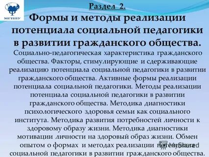 Методика института