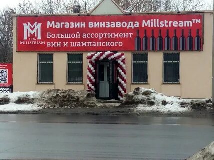 Магазин винзавода