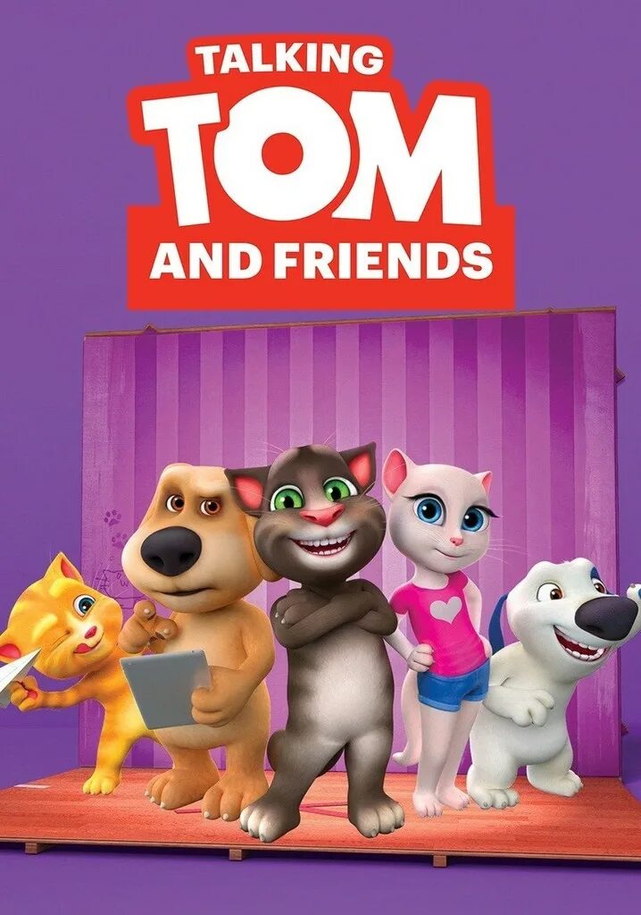 Talking Tom. Говорящий том и друзья talking Tom and friends. Talking Tom and friends, 2014. Талкинг том и его друзья.