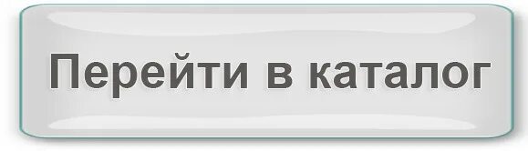 Выбираю серую