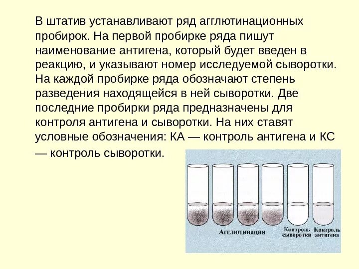 В трех пробирках без подписи находятся