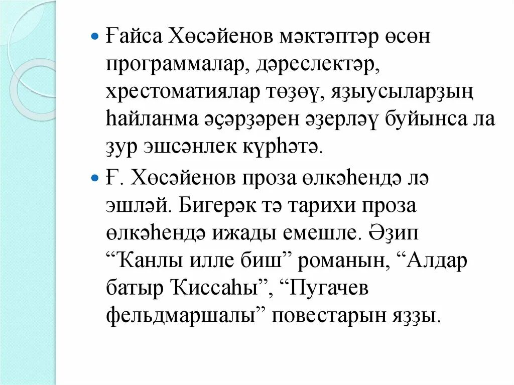 Башкирский язык 7 класс хажин и вильданов