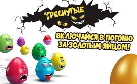 Новая коллекция треснутых