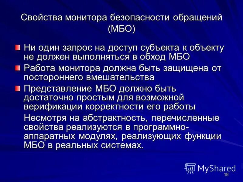 Режим работы дисплея. Понятие гаджет. Язык графики. Режимы работы монитора. Режимы работы монитора.