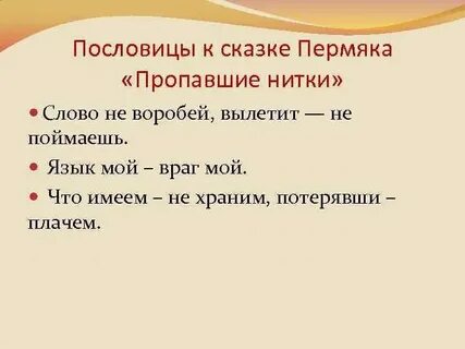 Пословица к слову книга