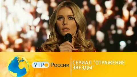 Отражение звезды 2 3 4