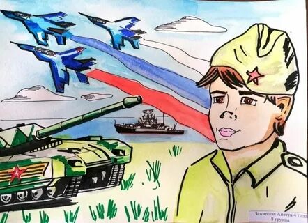 Нарисовать день защитников отечества