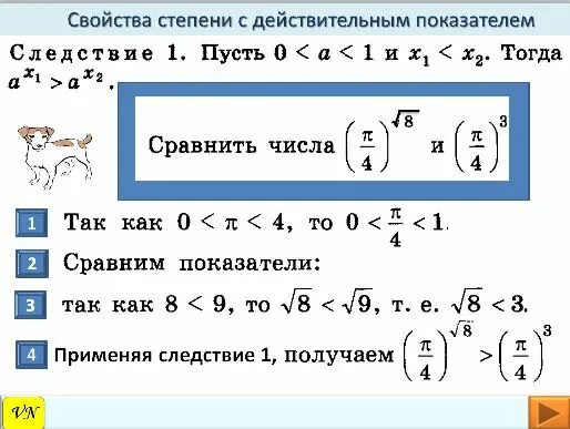 PPT - Степени сравнения прилагательных PowerPoint Presentation - ID:2509209