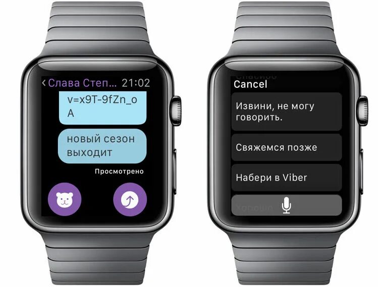 Зайти в часы. Сообщения на Эппл вотч. Apple watch смс. Уведомления ВК на Apple watch. Сообщение Apple.