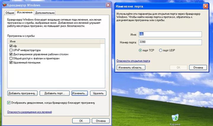 Как изменить порт сервера. Как изменить порт сервера