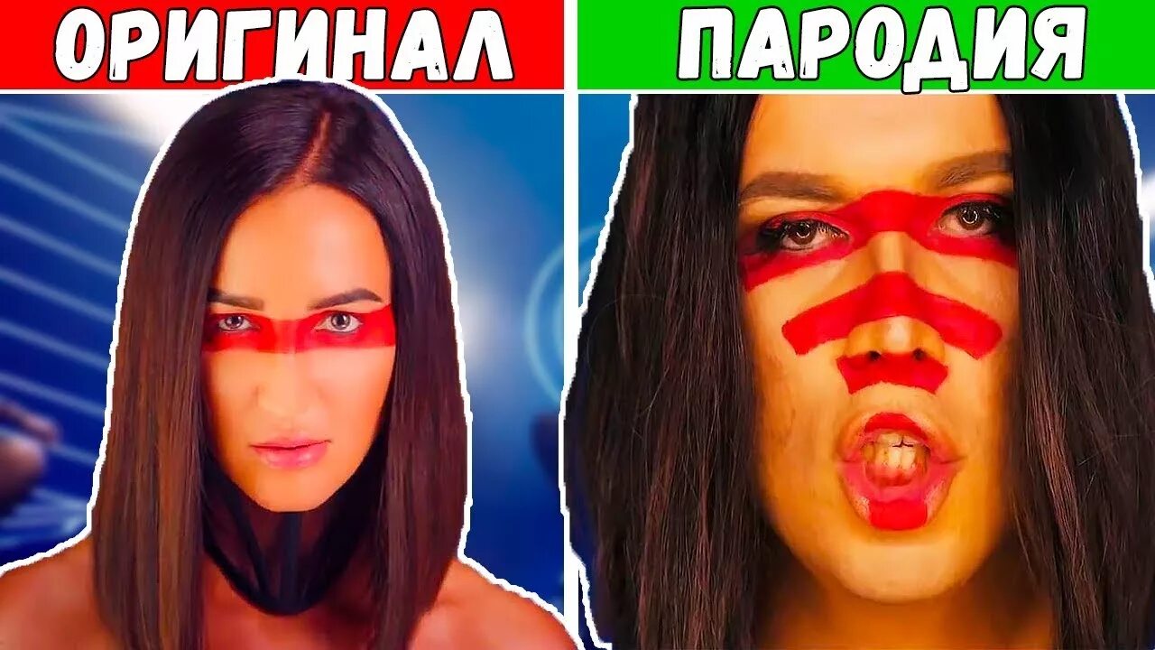 Пародия нашел