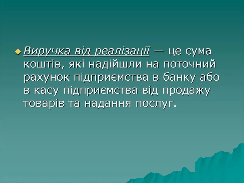 П Платонов рассказ корова. Виручка від реалізації. Корова Платонов герои. Платонов корова основная мысль.