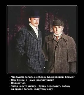 Анекдоты про шерлока