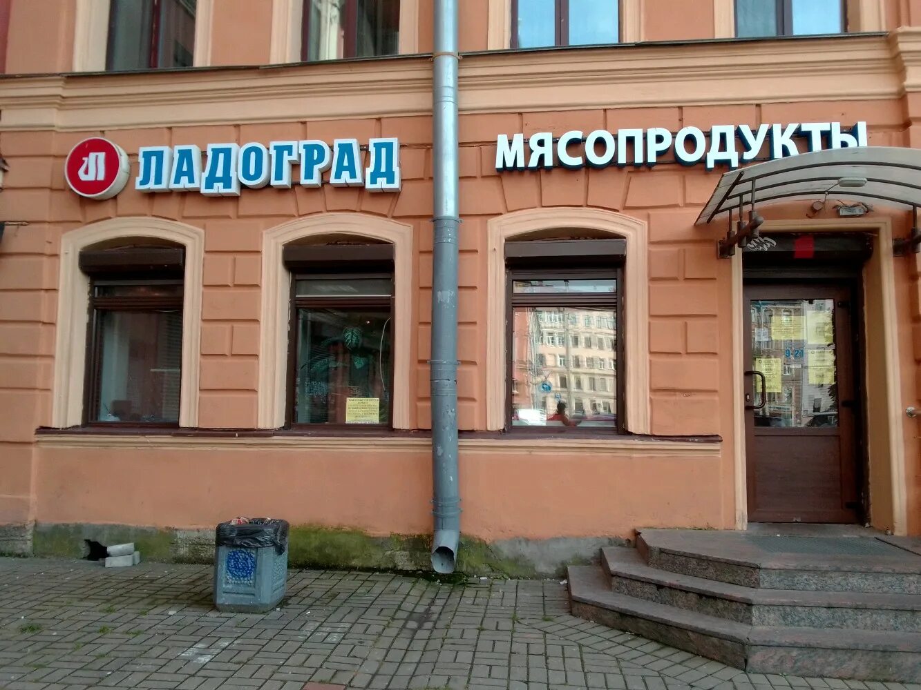 Ладоград. Ладоград магазины. ладоград магазины спб. балтийский магазин спб. колбаса ладоград.