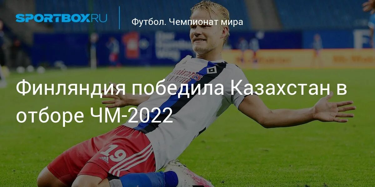 Сколько отборочных выиграла финляндия