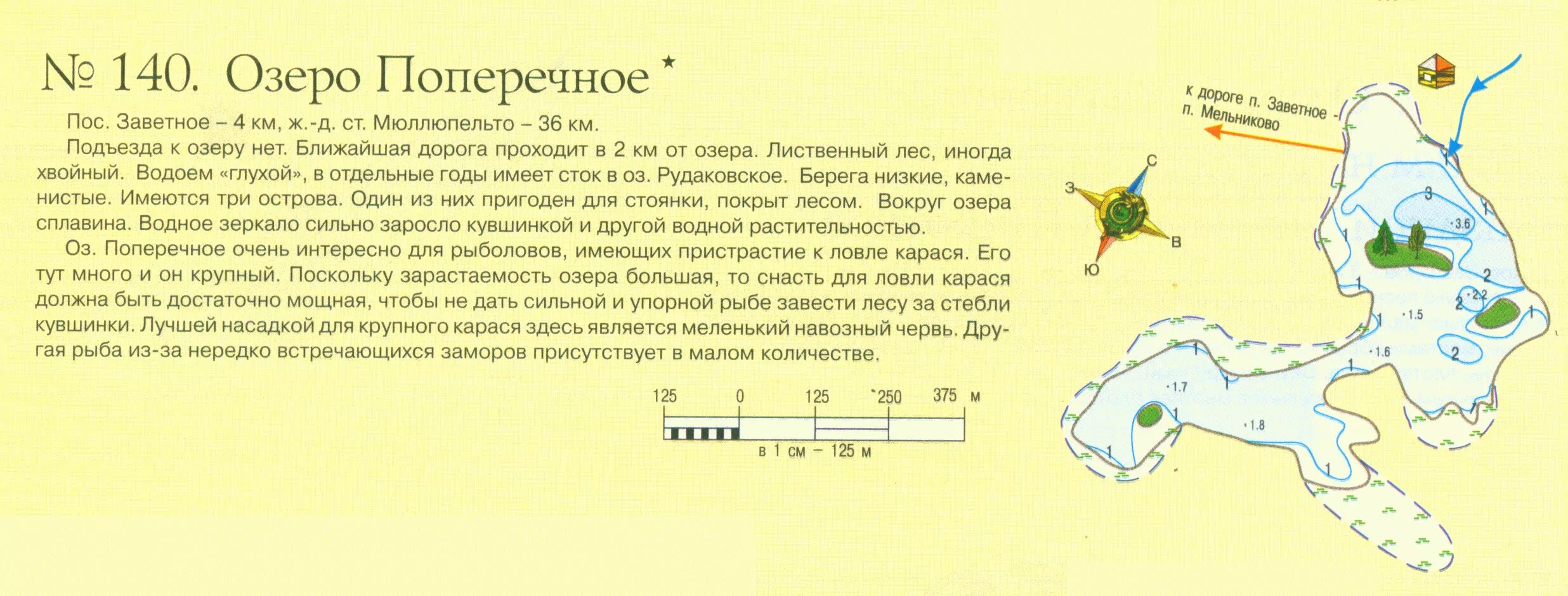 Рудаковское озеро карта глубин. Карта глубин озера Пирос. Карта глубин Пионерского озера лен обл. Озеро Раздолинское карта глубин.