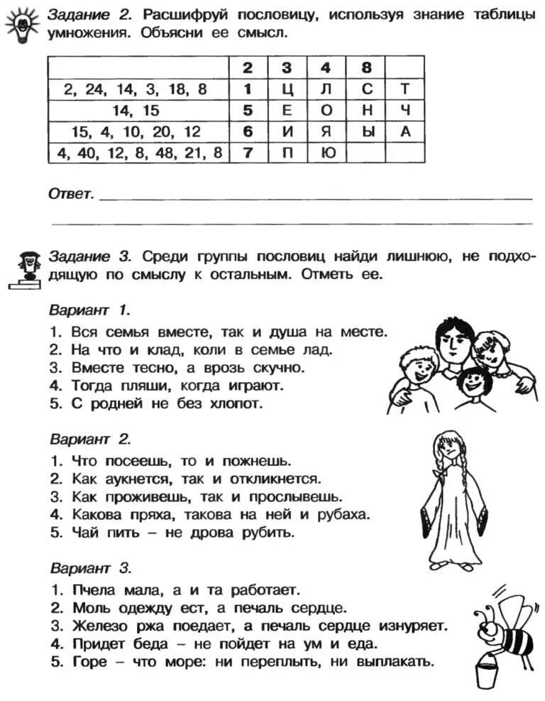 Веселые задания по русскому языку. Грамматика по русскому языку 5 класс задания. Задания по русскому языку 2 класс интересные задания. Занимательные задания по рус языку 2 класс. Занимательные задания по русскому языку 1 класс задания.