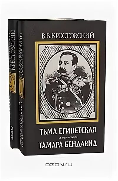 Египетская крестовский. Египетская крестовский. Египетская крестовский. Крестовский писатель. Египетская крестовский.