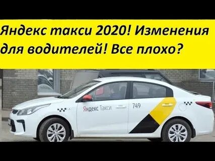 Сколько зарабатывают такси комфорт плюс