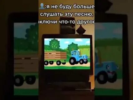 Гио пика синий трактор