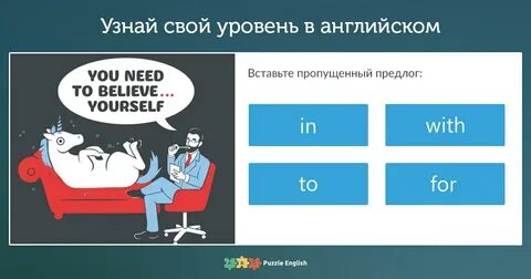 Как будет уровень на английском