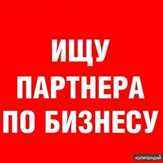 Ищем бизнес