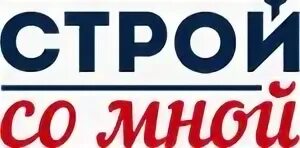 Строй со