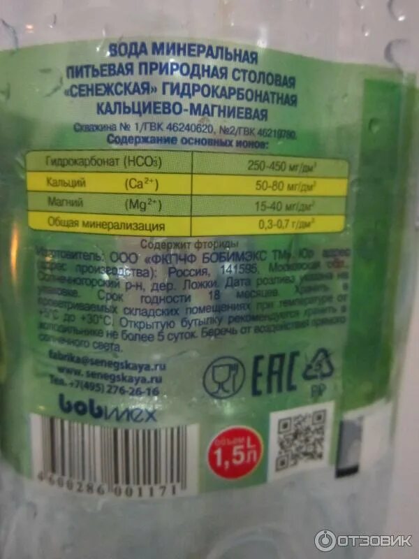 Childlife витамин магний кальций. Сульфатная группа. Вода гидрокарбонатная магниево-кальциевая. Сенежская минеральная вода. Калиево магниевая минеральная вода.