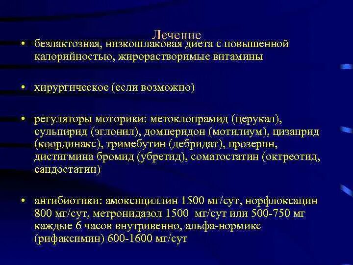 Эглонил синдром. Синдром отмены сульпирида. сульпирид механизм действия. низкошлаковая диета. сульпирида эффект.