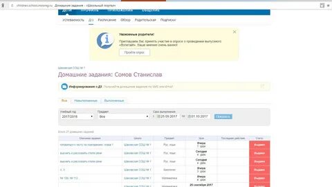 Электронный дневник ученика московская область