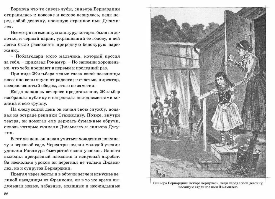 Рассказ Подкидыш. Подкидыш рассказ Бианки. Подкидыш | Бюснах Вильям. Рассказ Подкидыш читать.