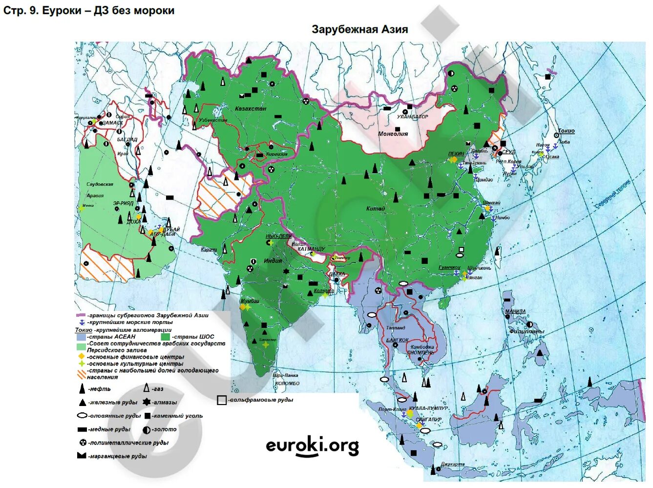 Города порты азии. Крупнейшие морские Порты зарубежной Азии на контурной карте. Полезные ископаемые зарубежной Азии контурная карта. Зарубежная Азия полезные ископаемые контурная карта 11 класс. Зарубежная Азия Минеральные ресурсы контурная карта.