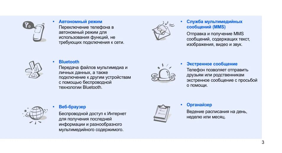 Как переключить телефон на карту. Samsung SGH-e210 инструкция. Кнопка тонального режима на стационарном телефоне. Как переключение телефона в тональный. Тональный режим на телефоне Panasonic.