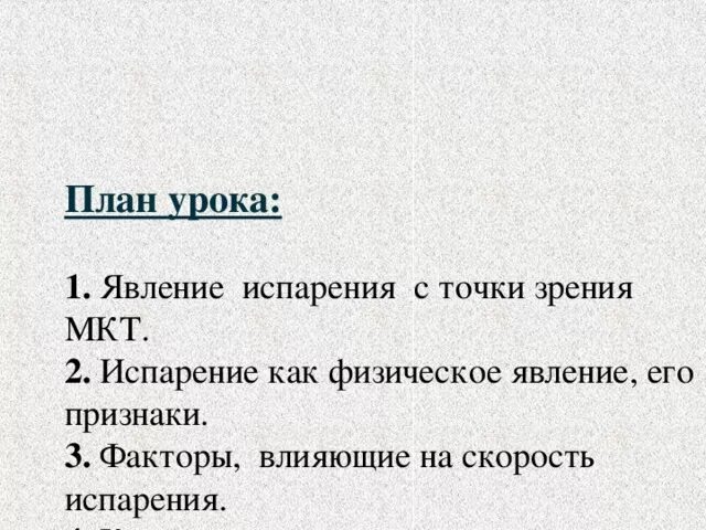 Химическое явление это испарение. Испарение это физическое или химическое явление. Горение это физическое или химическое явление. Испарение это физическое или химическое явление. Химическое явление это испарение.