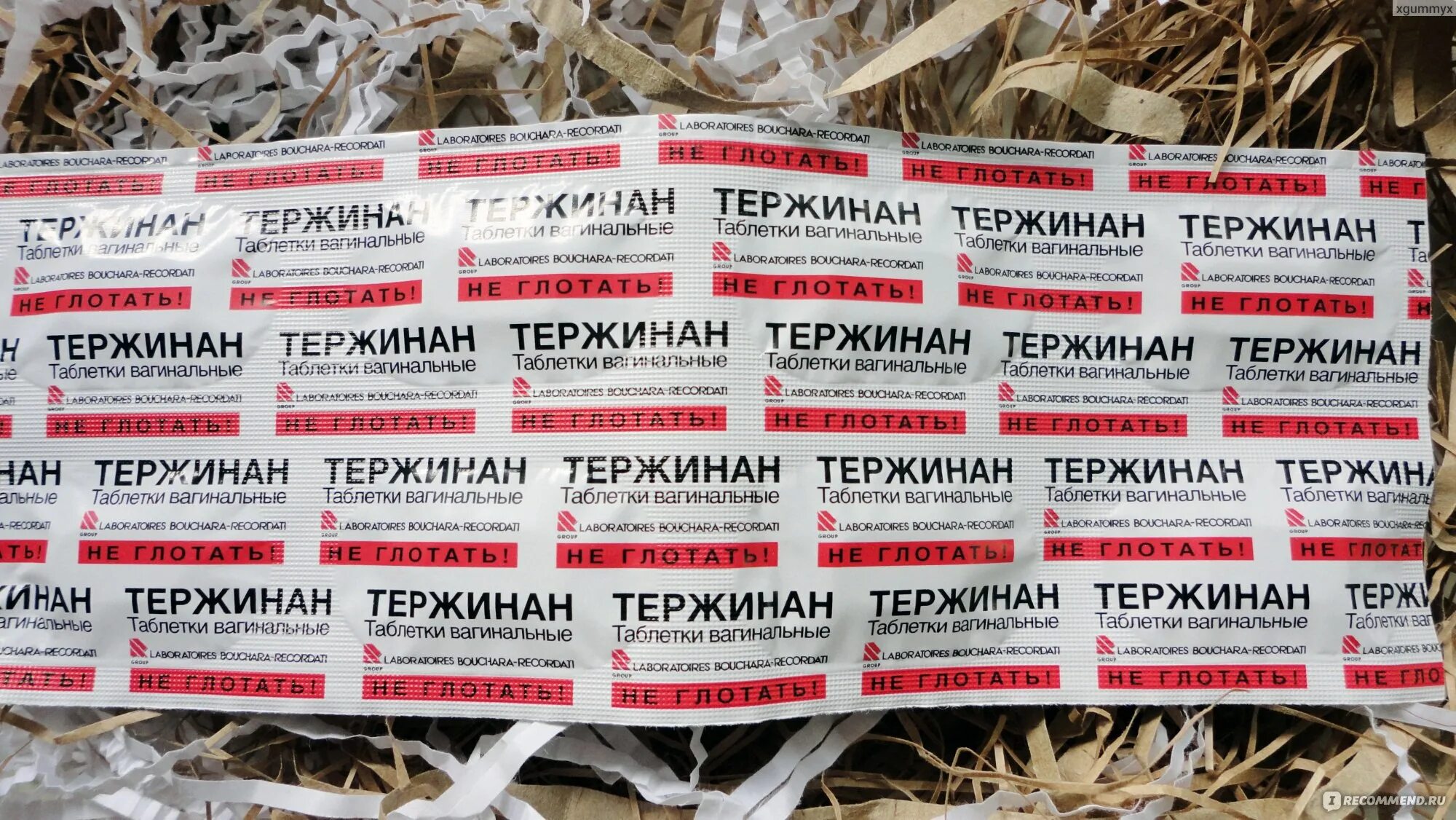 Жжение после тержинана