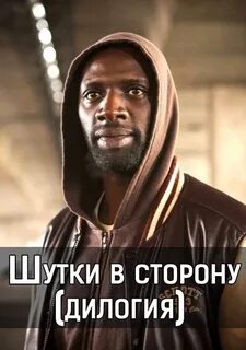Шутки в стороны 2 отзывы