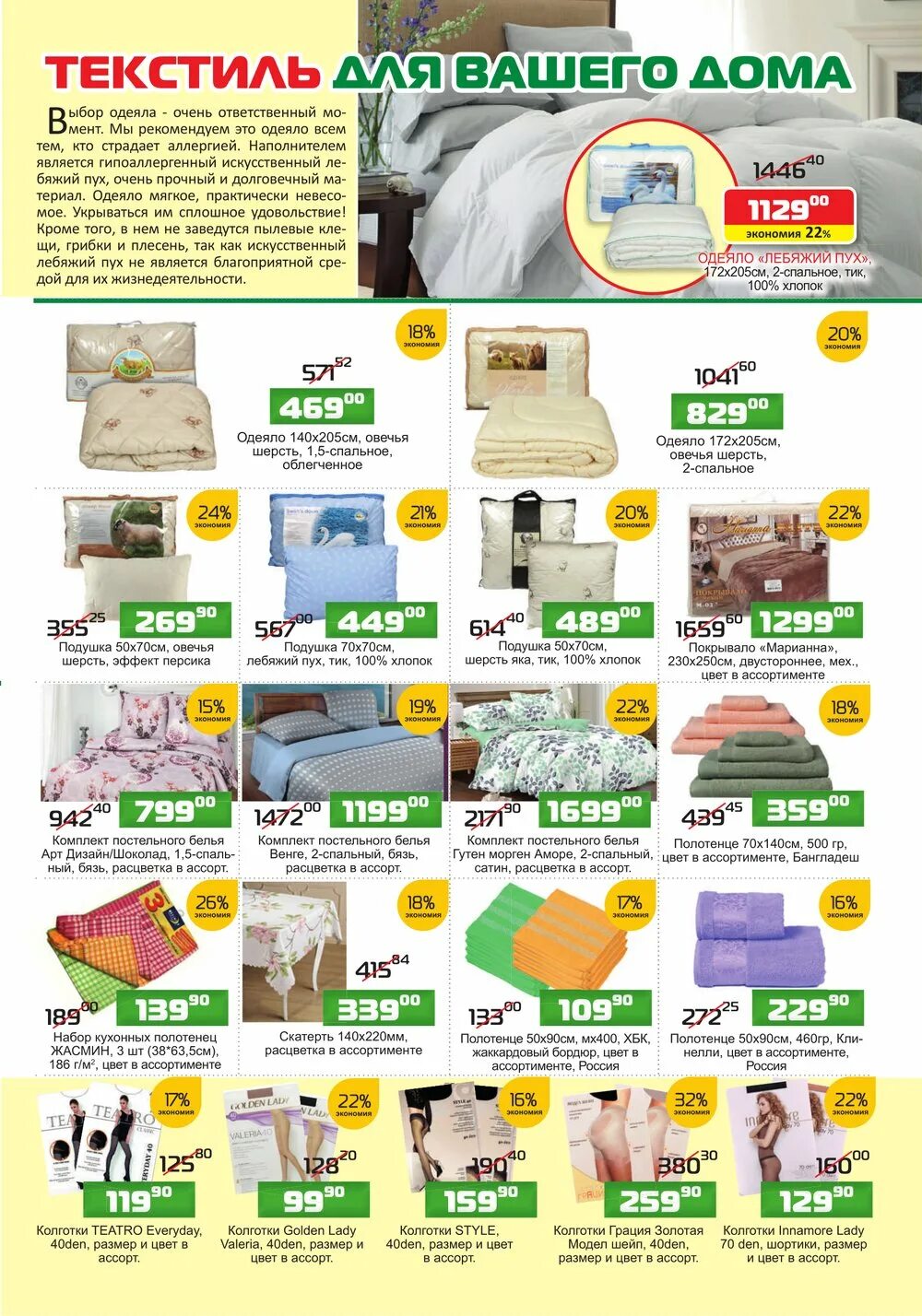 Каталог магазина порядок. Каталог продукции. Интернет-магазин порядок. Сеть магазинов порядок. Подписные издания литейный 57.