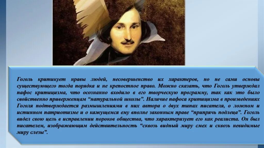 Читать поэму гоголя. Гоголь портрет произведение. Мистика в произведениях Гоголя. Произведения Гоголя в 19 веке. Гоголь рассказ портрет.