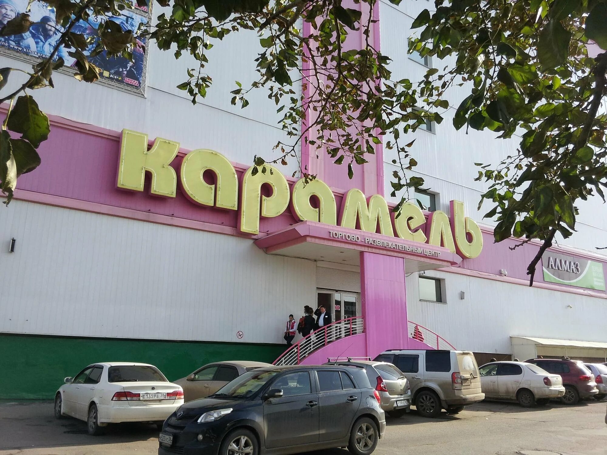 Карамель афиша. Торговый центр карамель Иркутск. Карамель Иркутск магазины. ТЦ карамель Иркутск магазины. ТЦ Иркутск.