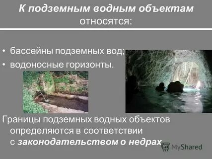Слова относящиеся к воде