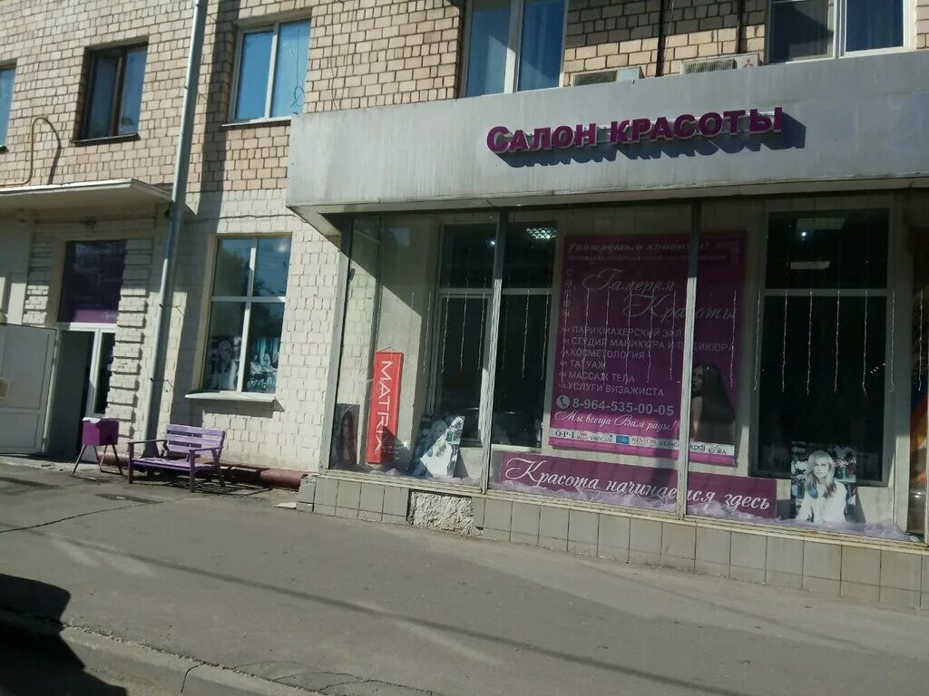 магазине галерея красоты. магазине галерея красоты. магазине галерея красоты. салон красоты галерея красоты. галерея красоты магазин.