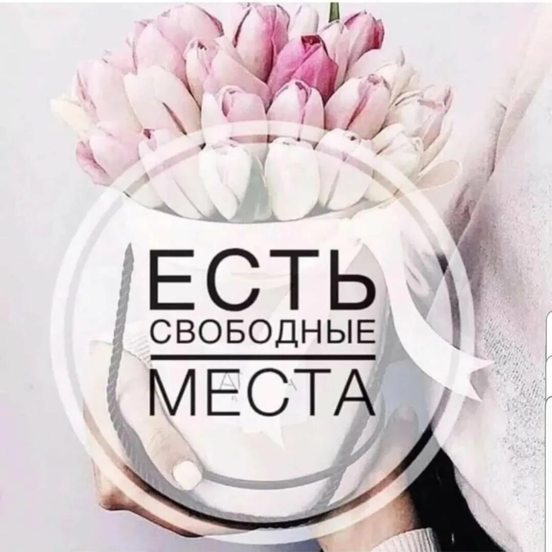 Когда есть свободное время