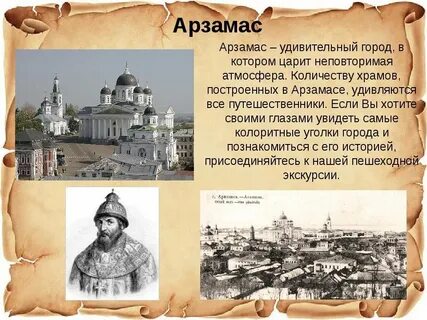 Сфр арзамас