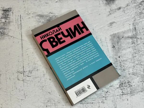 Слушать свечина хроники сыска. Свечин хроники сыска. Свечин книги. Слушать свечина хроники сыска. Свечин детективы сыщик.