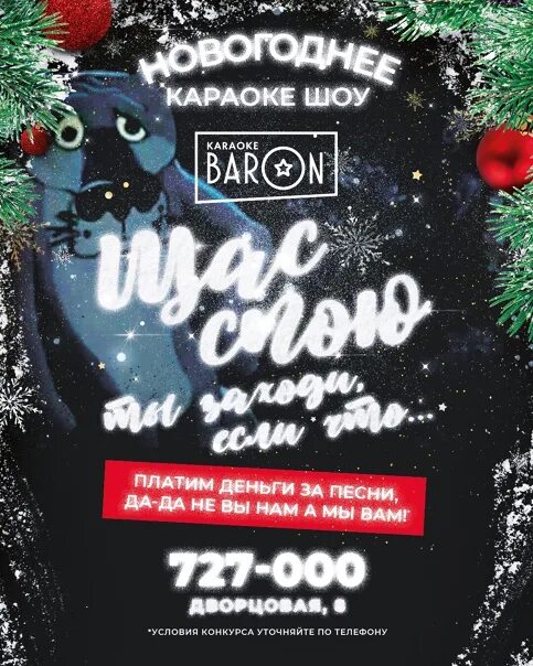 Новогоднее караоке заставка. Караоке для детей. Кабы не было зимы караоке для детей. Кабы не было зимы караоке. Новогоднее караоке.